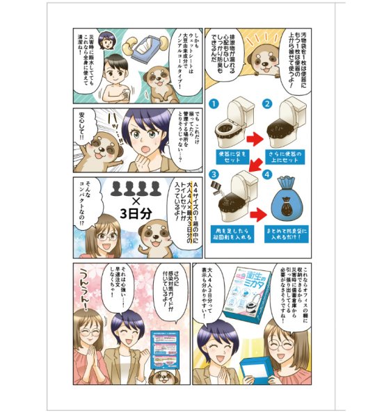 画像3: 【大人4人×最大3日分】非常用トイレセット 感染対策 ST#9102 衛生のミカタ タニザワ (3)