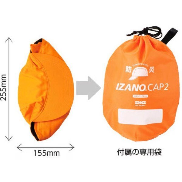 画像3: 【 防炎タイプ】災害への備え もしもの対策に IZANO CAP 2 安全帽 頭巾 防災用品 耐貫通性試験合格 衝撃吸収性試験合格 (3)