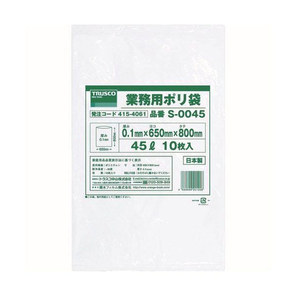 TRUSCO 業務用ポリ袋0.1×45L 10枚入 S-0045 415-4061 溶接用品プロショップ サンテック