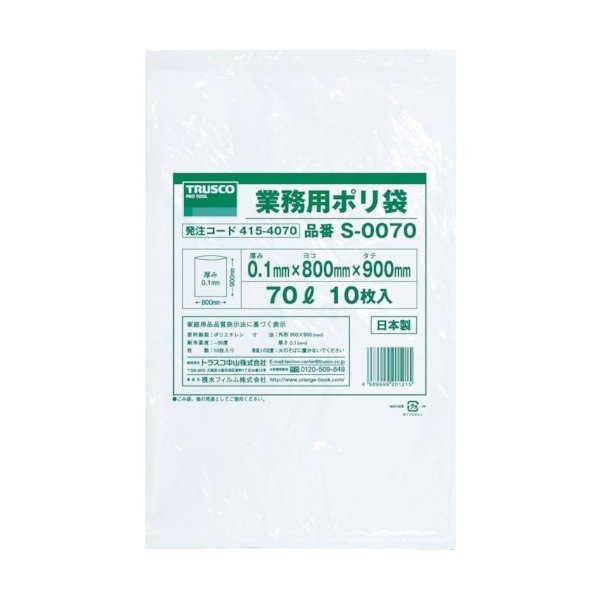 画像1: TRUSCO 業務用ポリ袋0.1×70L 10枚入 S-0070 [415-4070] (1)