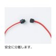 画像2: TRUSCO セーフティグラス用ストラップ (赤) TSG-60R [416-2552] (2)
