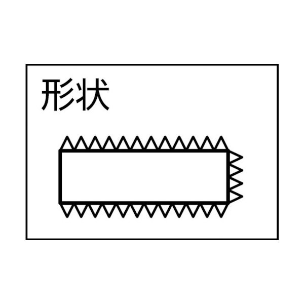 画像2: TRUSCO 組ヤスリ 平 細目 5本組サイズ 1本入 全長215mm THI005-03-1P [432-8931] (2)