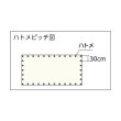画像2: TRUSCO ストロングメッシュシート 1.8m×3.4m ブルー GM-1834B [437-7583] (2)