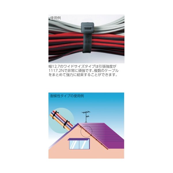 画像3: TRUSCO ケーブルタイ幅3.2mm×120mm最大結束φ27 耐候性 100本 TRCV-120SW [450-6243] (3)