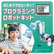 画像1: クリエーターセット DX プログラミングロボットキット アーテックロボ タイプ1.0 (1)