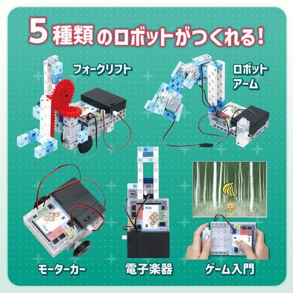 画像2: クリエーターセット DX プログラミングロボットキット アーテックロボ タイプ1.0 (2)