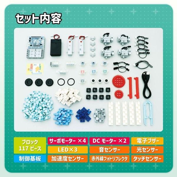 画像5: クリエーターセット DX プログラミングロボットキット アーテックロボ タイプ1.0 (5)