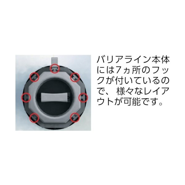 画像3: TRUSCO 安全コーン用バリアラインコーンジョイント TCC-BR-J [452-4055] (3)