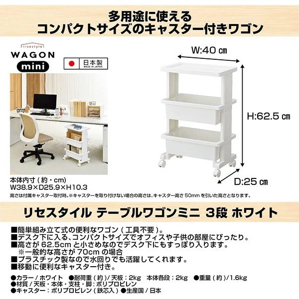 画像4: 【ホワイト/ミニサイズ】リセスタイル コンパクト ツールボックス 3段テーブルワゴン ツールストッカー 組み立て式 (4)