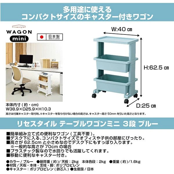 画像4: 【ブルー/ミニサイズ】リセスタイル コンパクト ツールボックス 3段テーブルワゴン ツールストッカー 組み立て式 (4)