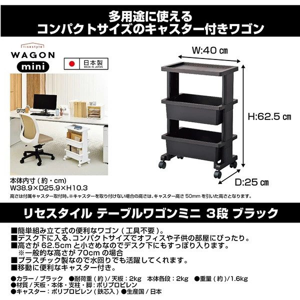 画像4: 【ブラック/ミニサイズ】リセスタイル コンパクト ツールボックス 3段テーブルワゴン ツールストッカー 組み立て式 (4)