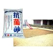画像1: 抗菌砂　砂場用すな　15kg (1)