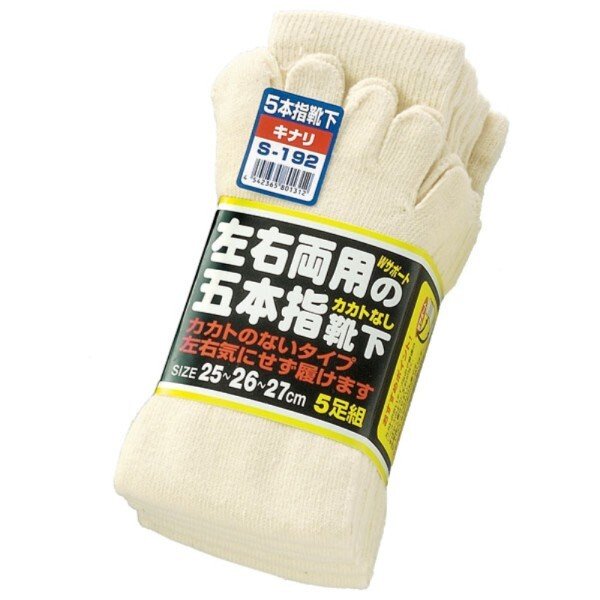 画像1: おたふく手袋 5本指カカトなし キナリ 25足分 (5足組×5セット) 作業　靴下　ソックス S-192 (1)