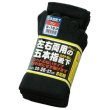 画像2: おたふく手袋 5本指カカトなし コン 25足分 (5足組×5セット) 作業　靴下　ソックス S-193 (2)