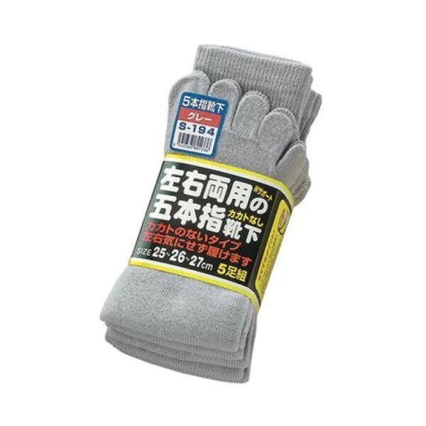 画像1: おたふく手袋 5本指カカトなし グレー 25足分 (5足組×5セット) 作業　靴下　ソックス S-194 (1)