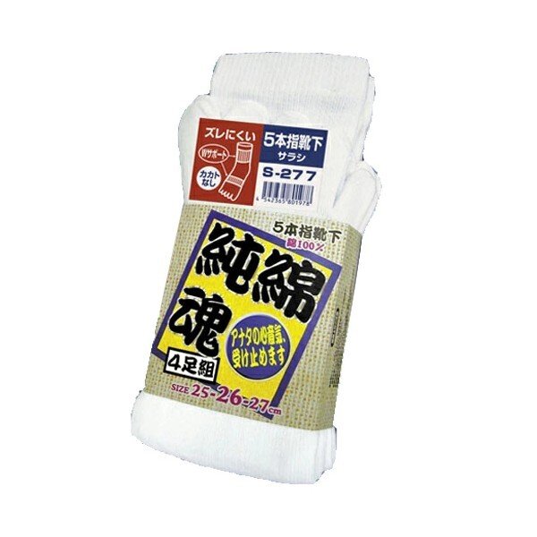 画像1: おたふく手袋 純綿魂 5本指 20足分 (4足組×5セット)4足組 サラシ クッションパイル　靴下　ソックス S-277 (1)