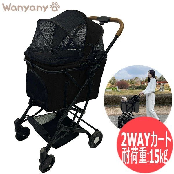 画像1: Wanyanya 折りたたみ 2WAYペット カート キャリー バギー ブラック (1)