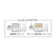 画像2: TRUSCO ロッキングアダプター 差込角9.5mm TRAD-3 [489-5029] (2)