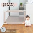 画像1: 【Sサイズ/幅約60-100cmまで/高さ約60cm】またぎやすい ベビーフェンス ベビーゲート とおせんぼ 柵 脱走防止 侵入防止 (1)