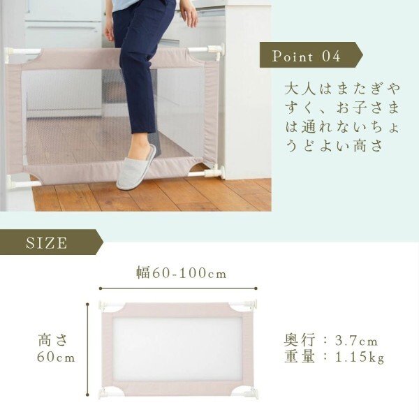 画像3: 【Sサイズ/幅約60-100cmまで/高さ約60cm】またぎやすい ベビーフェンス ベビーゲート とおせんぼ 柵 脱走防止 侵入防止 (3)