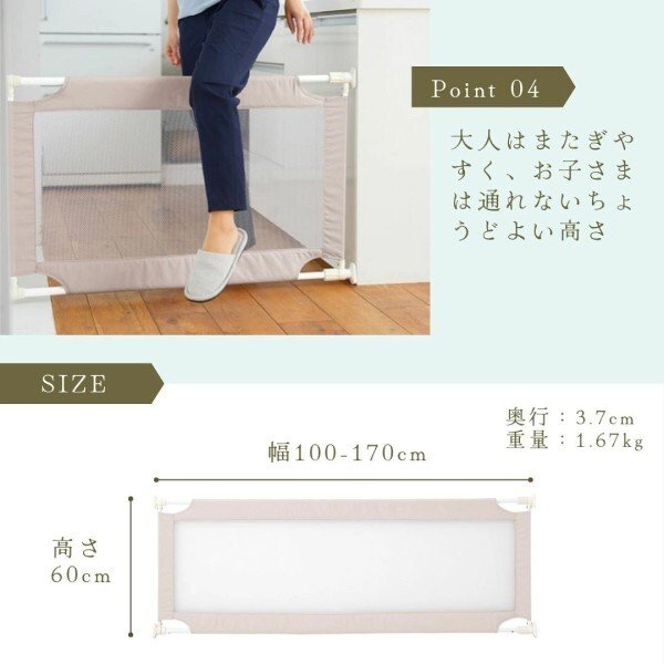 画像3: 【Mサイズ/幅約100-170cmまで/高さ約60cm】またぎやすい ベビーフェンス ベビーゲート とおせんぼ 柵 脱走防止 侵入防止 (3)