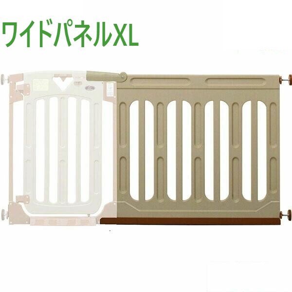 画像1: スマートゲイト２ （スマートゲート２） 専用ワイドパネルXL 日本育児 (1)
