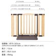 画像2: 【Sサイズ】おくだけドアーズWoody2 自立式 フェンス 柵 脱走防止 侵入防止 日本育児 (2)