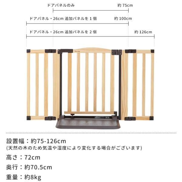 画像2: 【Mサイズ】おくだけドアーズWoody2 自立式 フェンス 柵 脱走防止 侵入防止 日本育児 (2)