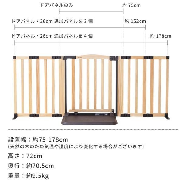 画像2: 【Lサイズ】おくだけドアーズWoody2 自立式 フェンス 柵 脱走防止 侵入防止 日本育児 (2)