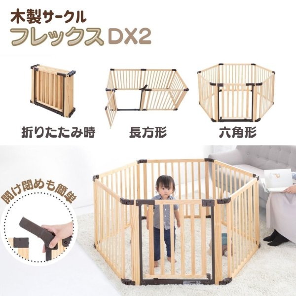 画像1: 【ドア付】たためる木製サークル フレックス DX２ ペット アウトドア キャンプ  日本育児 (1)