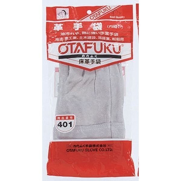 画像1: おたふく手袋 革手袋 内縫い 10双セット 401 (1)