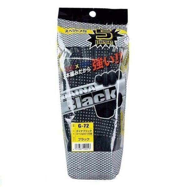 画像1: おたふく手袋 ダイナブラックスベリ止 ブラック 3本編タイプ 軽作業手袋 25双セット(5双1組×5組） G-72 (1)