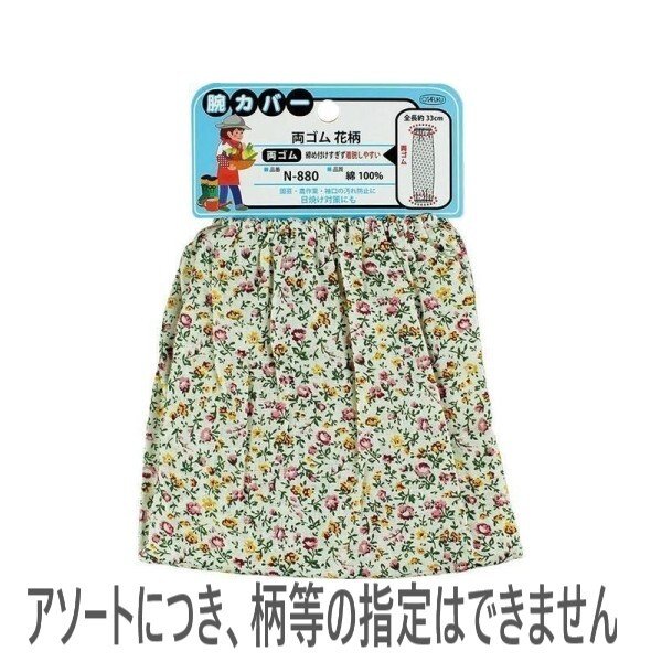 画像1: おたふく手袋 腕カバー両ゴム 花柄 5双セット 衣料　保護具 N-880 (1)