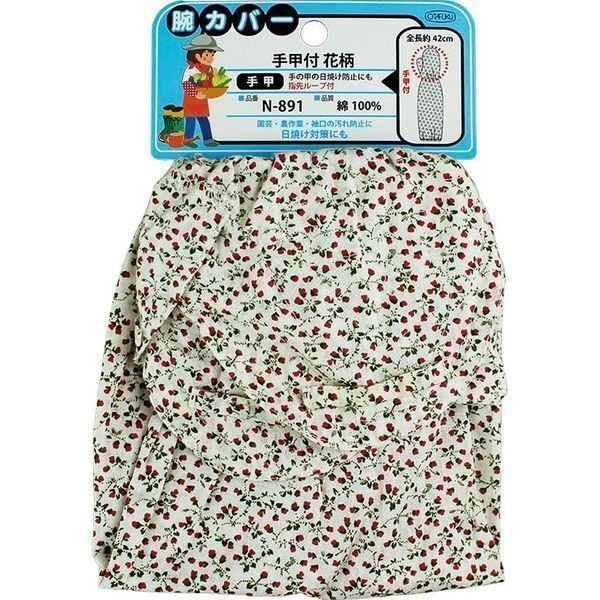 画像1: おたふく手袋 腕カバー手甲付 花柄 5双セット 衣料　保護具 N-891 (1)