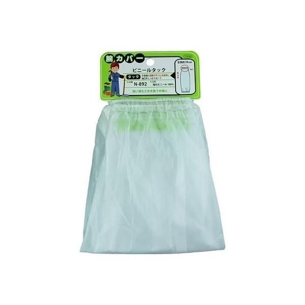 画像1: おたふく手袋 腕カバービニールタック 5双セット 衣料　保護具 N-892 (1)