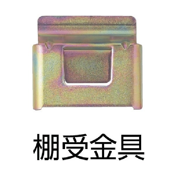 画像3: TRUSCO パーツケース M型バンラックケース用棚板 MM-10 [501-0870] (3)