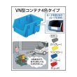 画像3: TRUSCO HT-600P コンテナラックパネル 900X305XH600 [501-5413] (3)