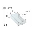 画像2: TRUSCO パーツケース バンラックケースB型 3列8段 B-38 [501-9541] (2)