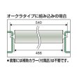 画像3: TRUSCO 取替用単品 スチールローラー Φ57×2.1t W300 S付 VL57W300-21 [511-3504] (3)