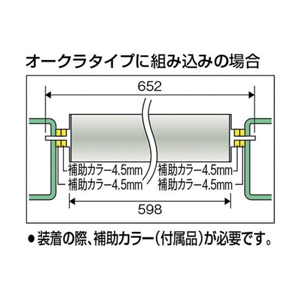 画像2: TRUSCO VL605W500 取替用単品 スチールローラー Φ60.5×2.3t W500 S付 [511-6414] (2)
