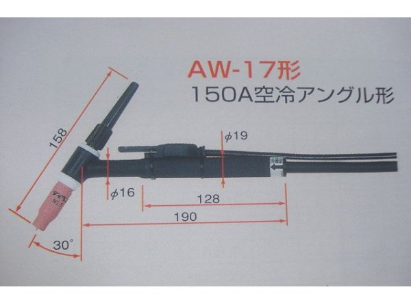 画像2: ダイヘン標準タイプ空冷TIGトーチ 150A AW-17 4m (2)