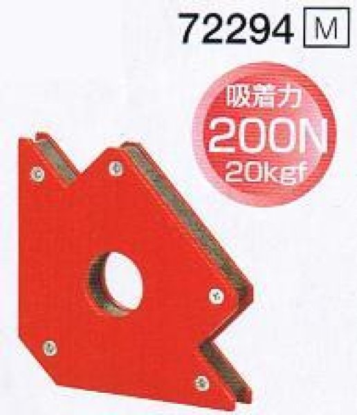 画像3: シンワ・組み立て&溶接用マグネット（サイズS・M・L選択） (3)