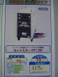 画像2: Panasonic エアープラズマ切断機 カットスター PF130 (2)