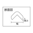 画像2: TRUSCO 安心クッションL字型 油面接着仕様 小 黒・黄 1本入リ TAC-100YS 764-7166 (2)