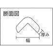 画像3: TRUSCO 安心クッションL字型 油面接着仕様 大 黒・黄 1本入リ [764-7549] (3)