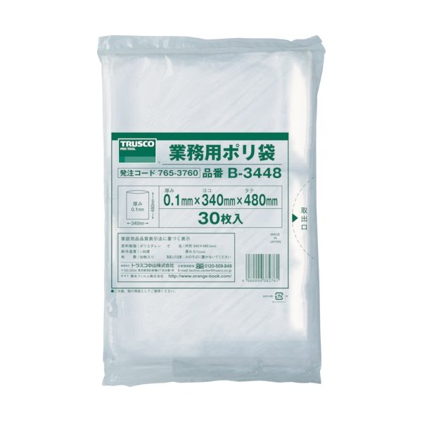 画像2: TRUSCO 厚手ポリ袋 縦480X横340Xt0.1 透明 (30枚入)  B-3448 [765-3760] (2)
