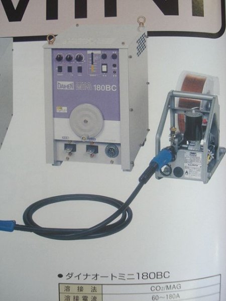 画像1: ダイヘンダイナオートミニ180BC・CO2/MAG自動溶接機 (1)