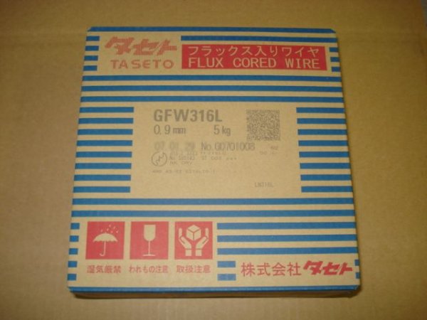 画像1: ステンレス・フラックス入り溶接ワイヤ 316L 0.9mm　 GFW316L  0.9mm-5kg (1)