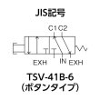 画像2: TRUSCO TSV-41B-6 4方向小型切替バルブ 5ポート 1/8 ボタンタイプ [818-8136] (2)