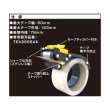 画像2: TRUSCO TEX-266A テープカッター スチールタイプ セーフティカバー付 [819-1281] (2)
